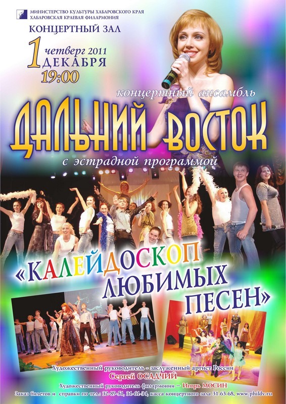 Калейдоскоп любимых песен