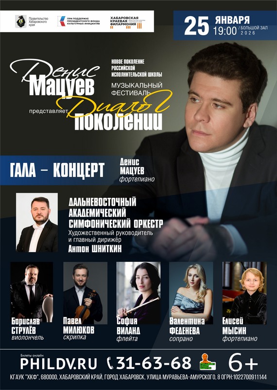 ГАЛА - КОНЦЕРТ