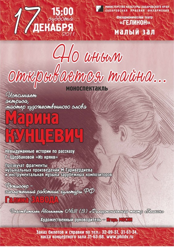 «…НО ИНЫМ ОТКРЫВАЕТСЯ ТАЙНА…»