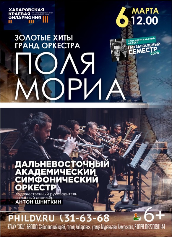 ЗОЛОТЫЕ ХИТЫ ГРАНД ОРКЕСТРА ПОЛЯ МОРИА