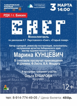 К.Г. Паустовский СНЕГ