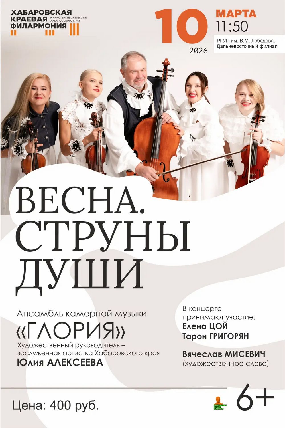 ВЕСНА. СТРУНЫ ДУШИ