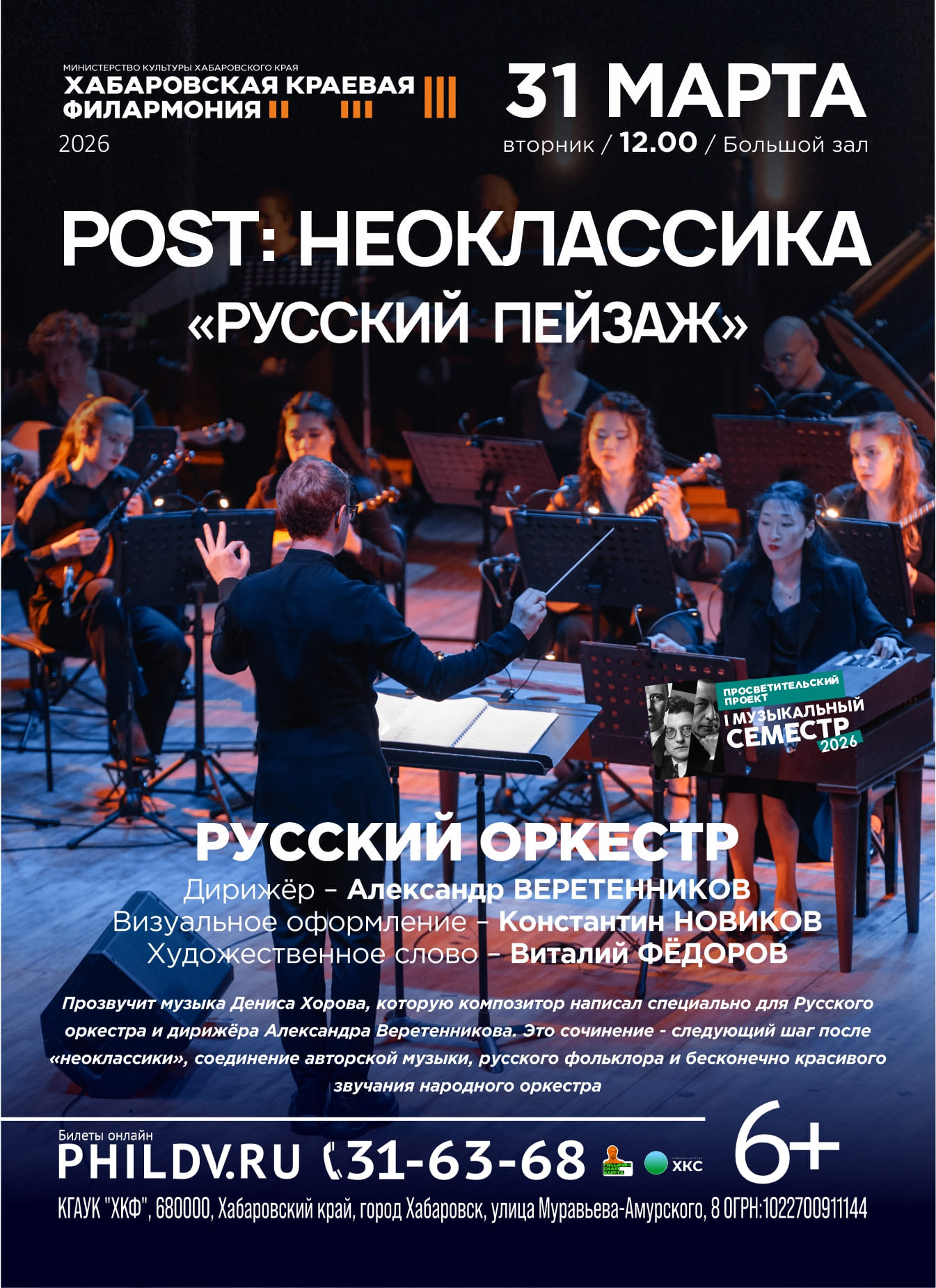 POST: НЕОКЛАССИКА «РУССКИЙ ПЕЙЗАЖ»