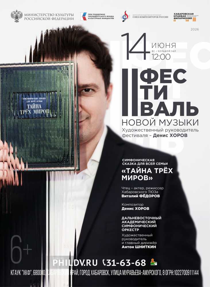 Премьера! ТАЙНА ТРЁХ МИРОВ