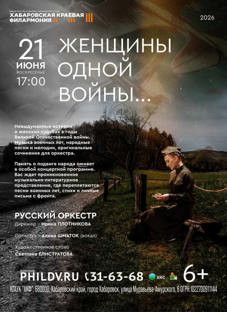 ЖЕНЩИНЫ ОДНОЙ ВОЙНЫ…