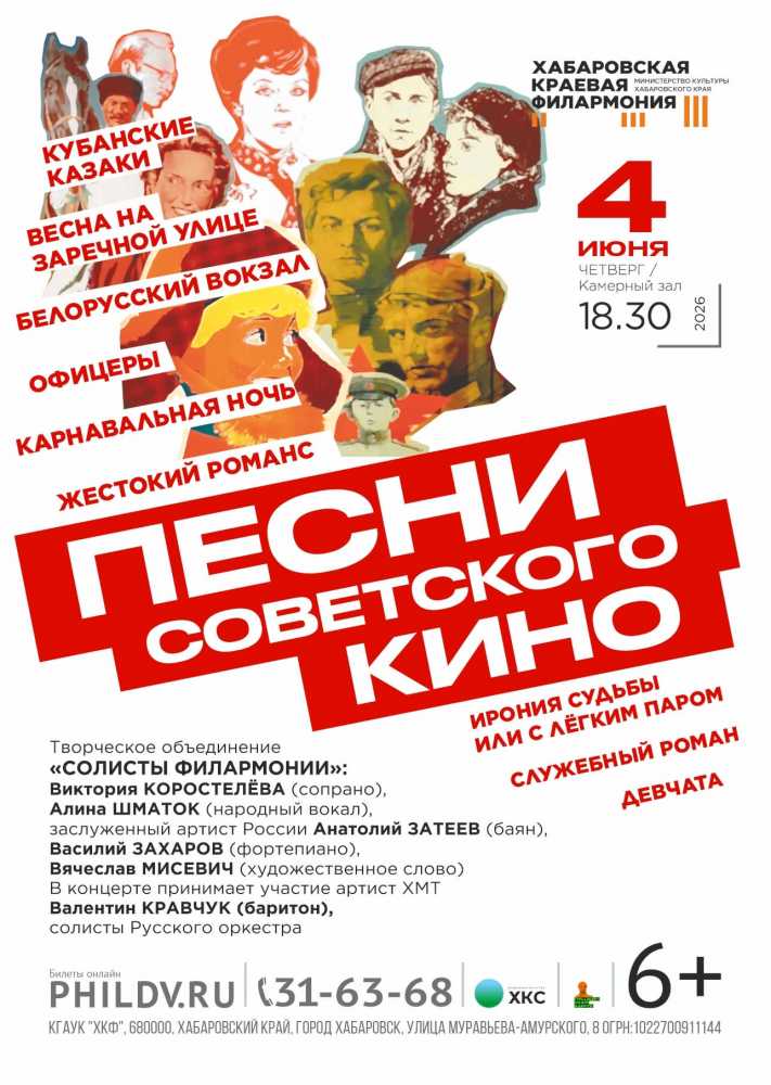 ПЕСНИ СОВЕТСКОГО КИНО