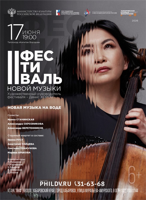 НОВАЯ МУЗЫКА НА ВОДЕ