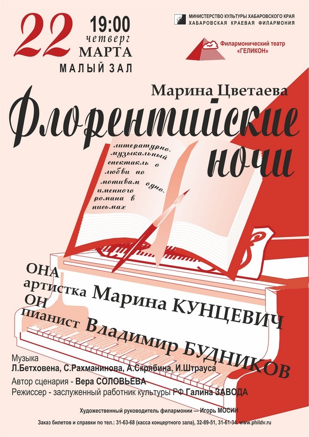 ФЛОРЕНТИЙСКИЕ НОЧИ
