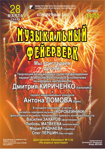 МУЗЫКАЛЬНЫЙ ФЕЙЕРВЕРК