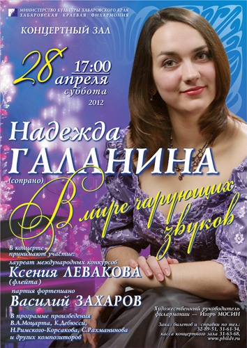 В МИРЕ ЧАРУЮЩИХ ЗВУКОВ