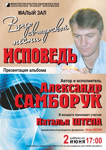 Презентация альбома «ИСПОВЕДЬ»