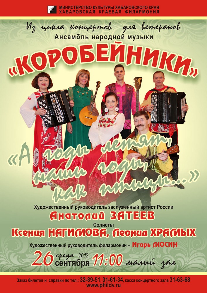 «А ГОДЫ ЛЕТЯТ, НАШИ ГОДЫ, КАК ПТИЦЫ...»