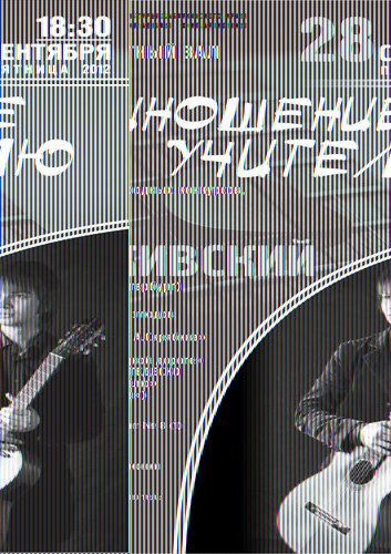 ПРИНОШЕНИЕ УЧИТЕЛЮ