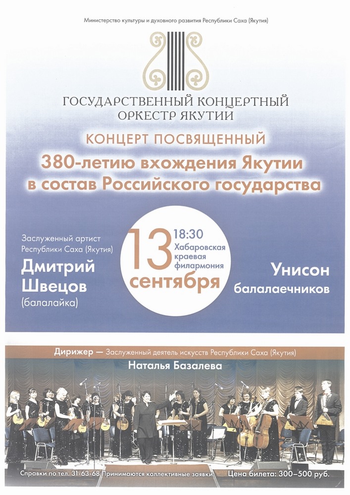 ЯКУТСКИЙ АЛМАЗ