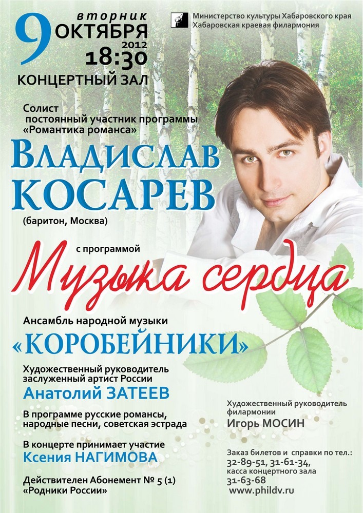 МУЗЫКА СЕРДЦА