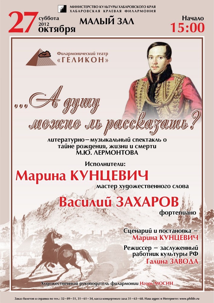 А ДУШУ МОЖНО ЛЬ РАССКАЗАТЬ…