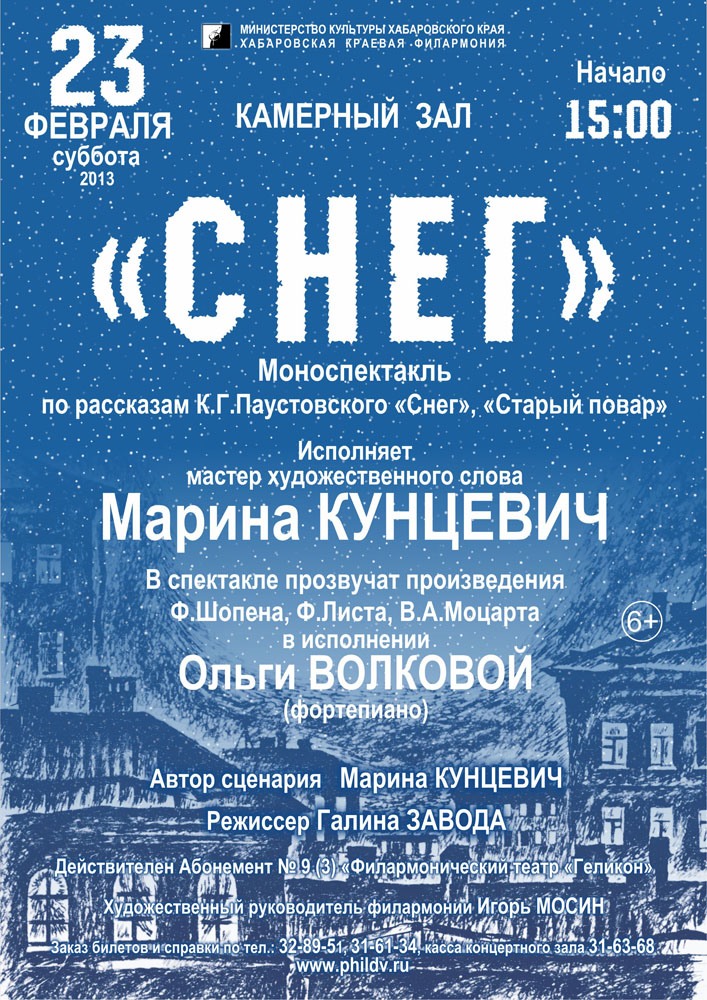 СНЕГ