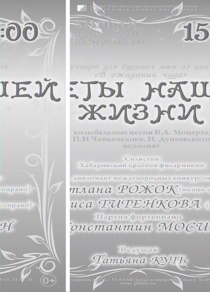 «ЦВЕТЫ НАШЕЙ ЖИЗНИ»