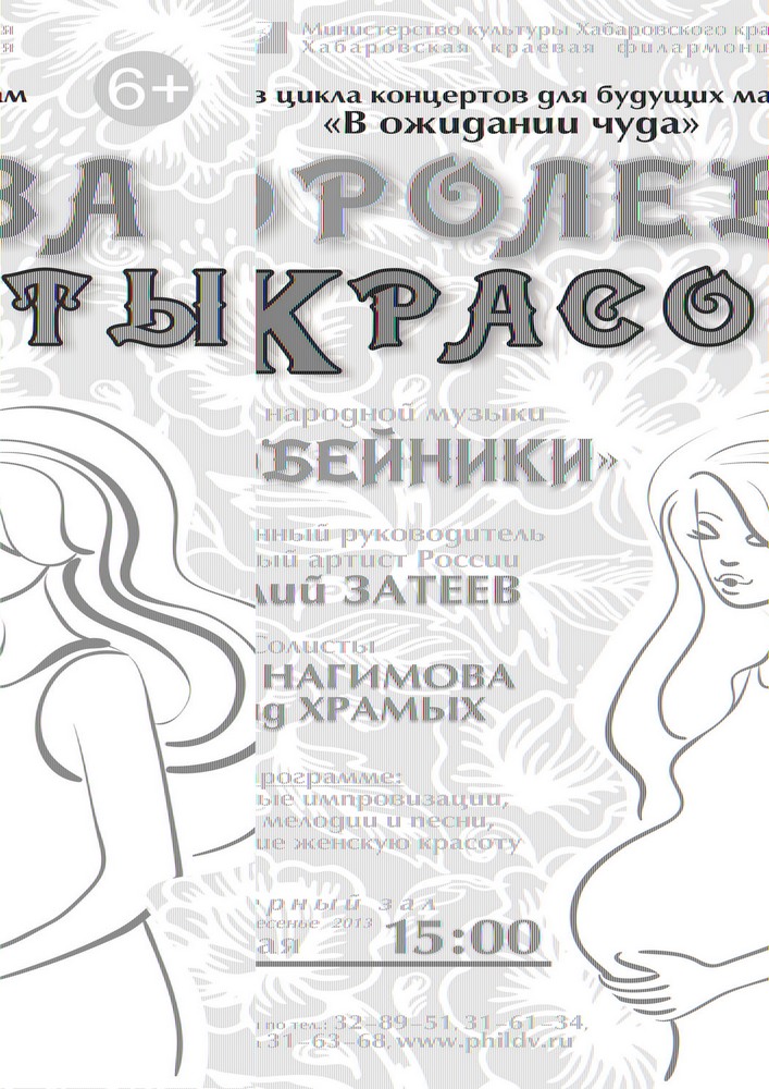 «КОРОЛЕВА КРАСОТЫ»