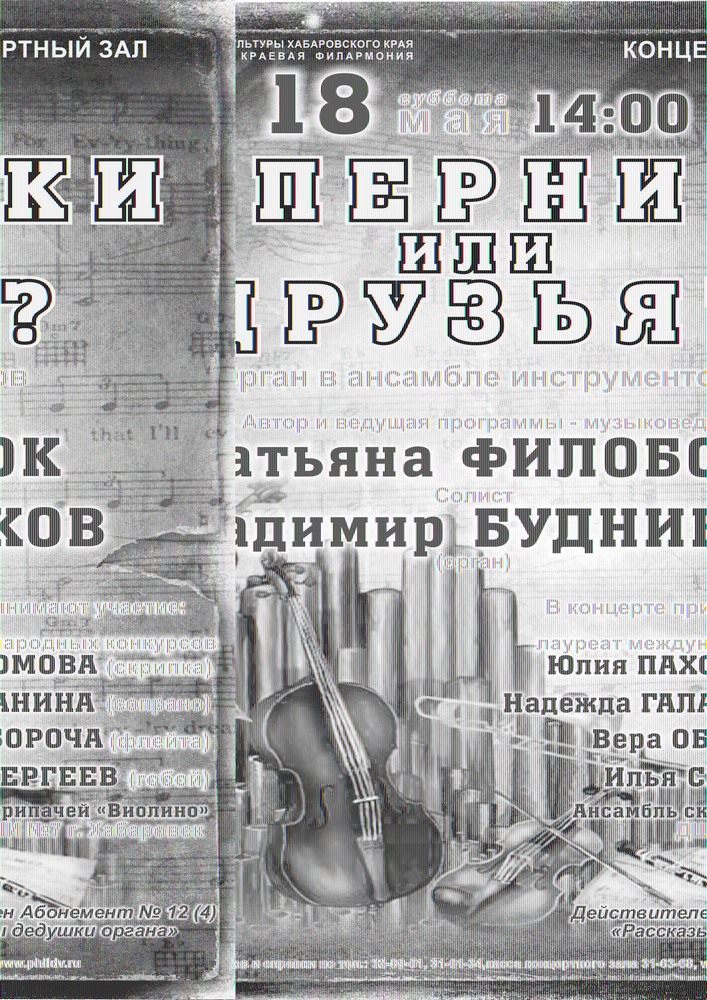 «СОПЕРНИКИ ИЛИ ДРУЗЬЯ?»