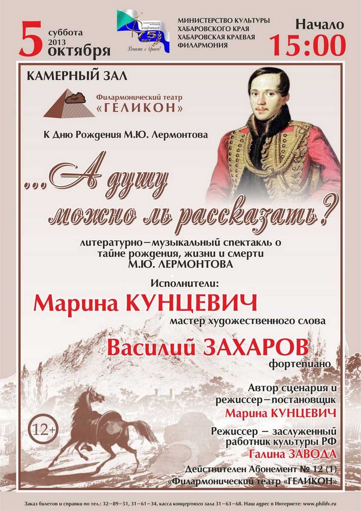 …А ДУШУ МОЖНО ЛЬ РАССКАЗАТЬ?
