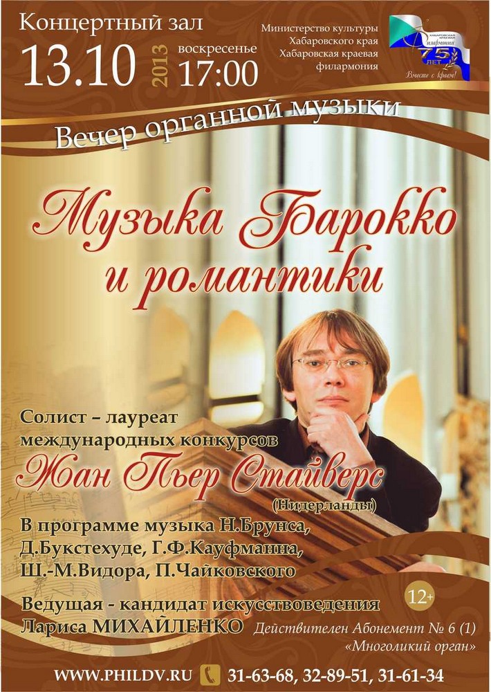 МУЗЫКА БАРОККО И РОМАНТИКИ