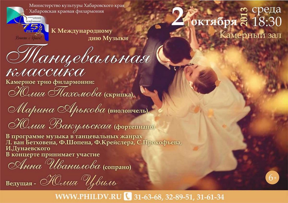 ТАНЦЕВАЛЬНАЯ КЛАССИКА