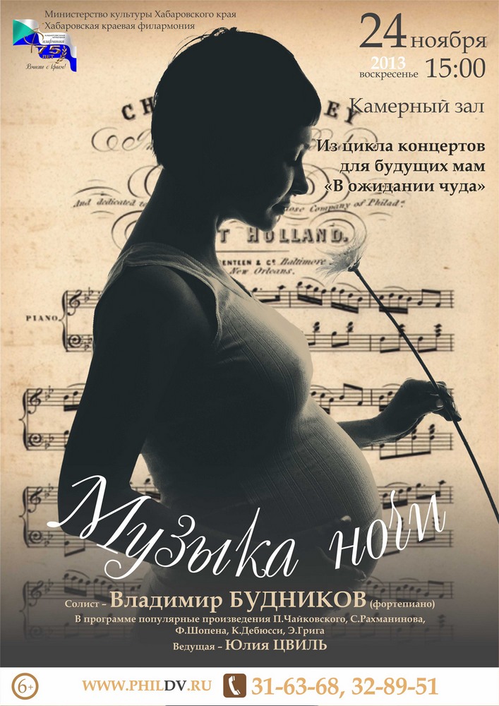 МУЗЫКА НОЧИ