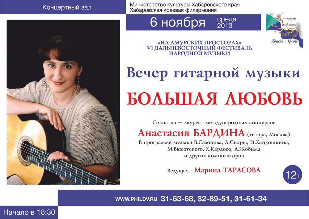 БОЛЬШАЯ ЛЮБОВЬ