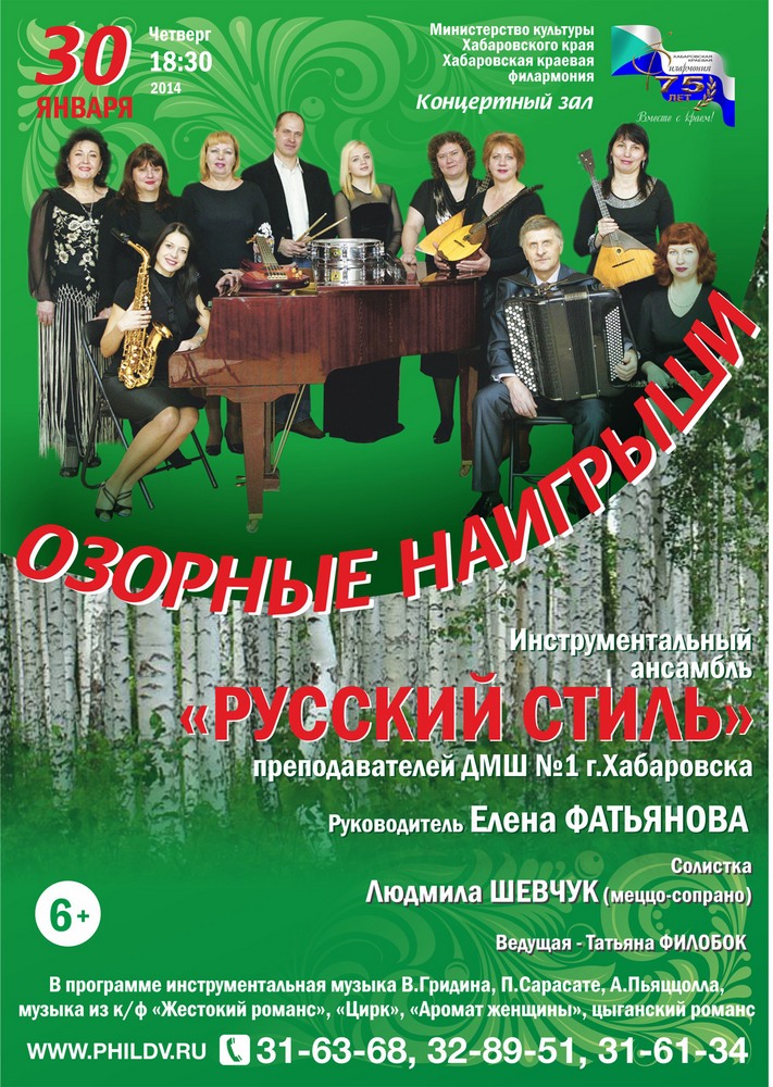 ОЗОРНЫЕ НАИГРЫШИ