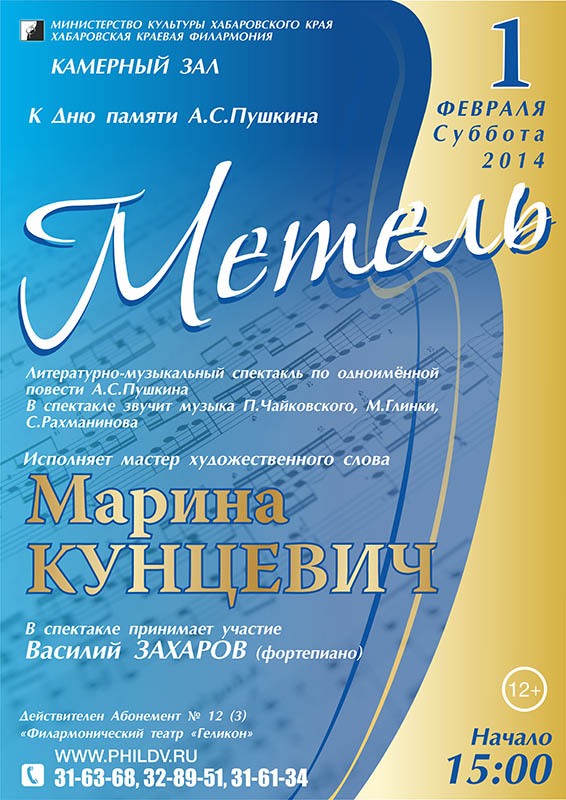 МЕТЕЛЬ