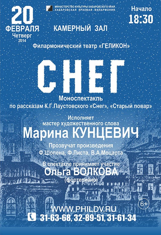 СНЕГ
