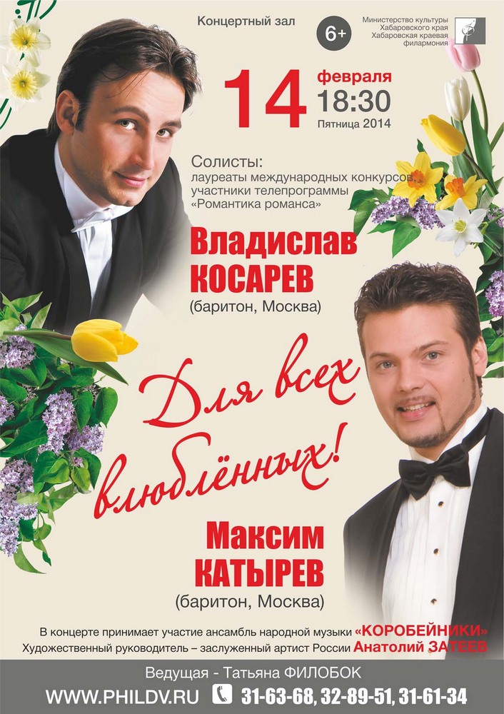 ДЛЯ ВСЕХ ВЛЮБЛЁННЫХ!