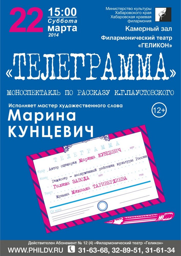 ТЕЛЕГРАММА