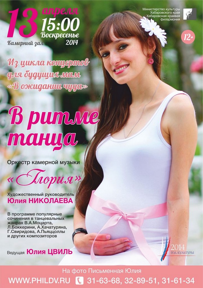 В РИТМЕ ТАНЦА (12+)