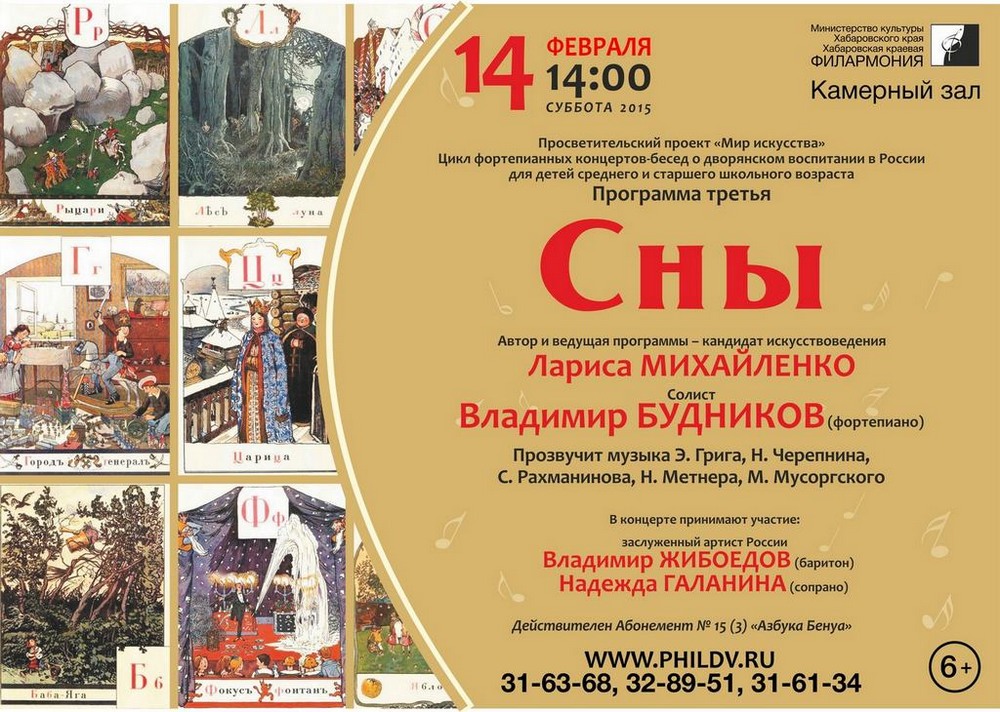 СНЫ (6+)