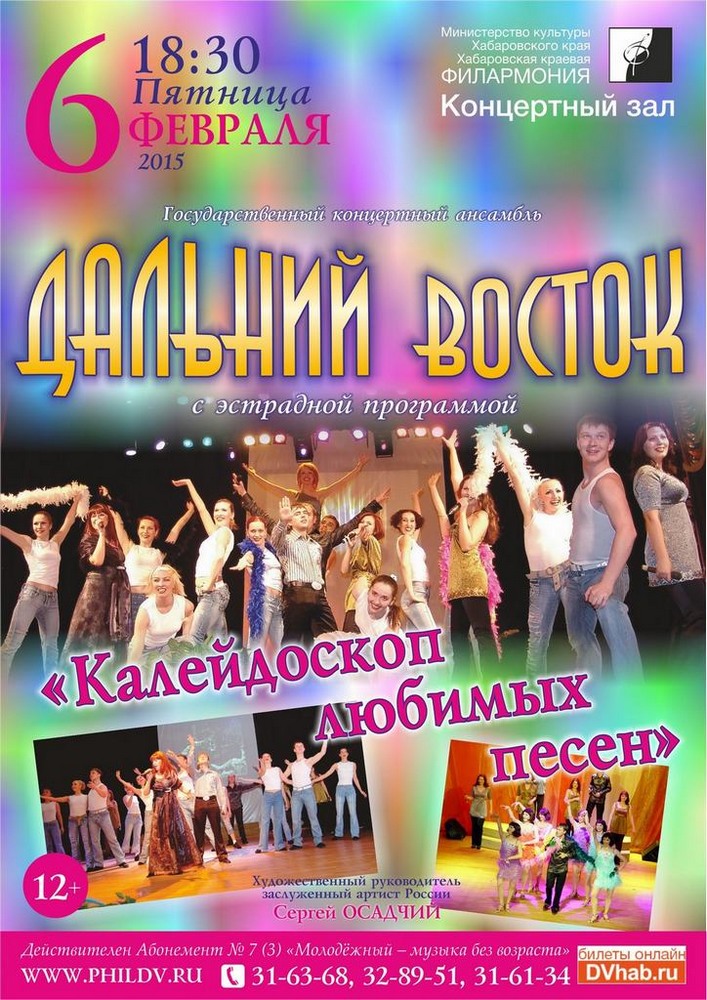 СПЯЩАЯ КРАСАВИЦА (6+)