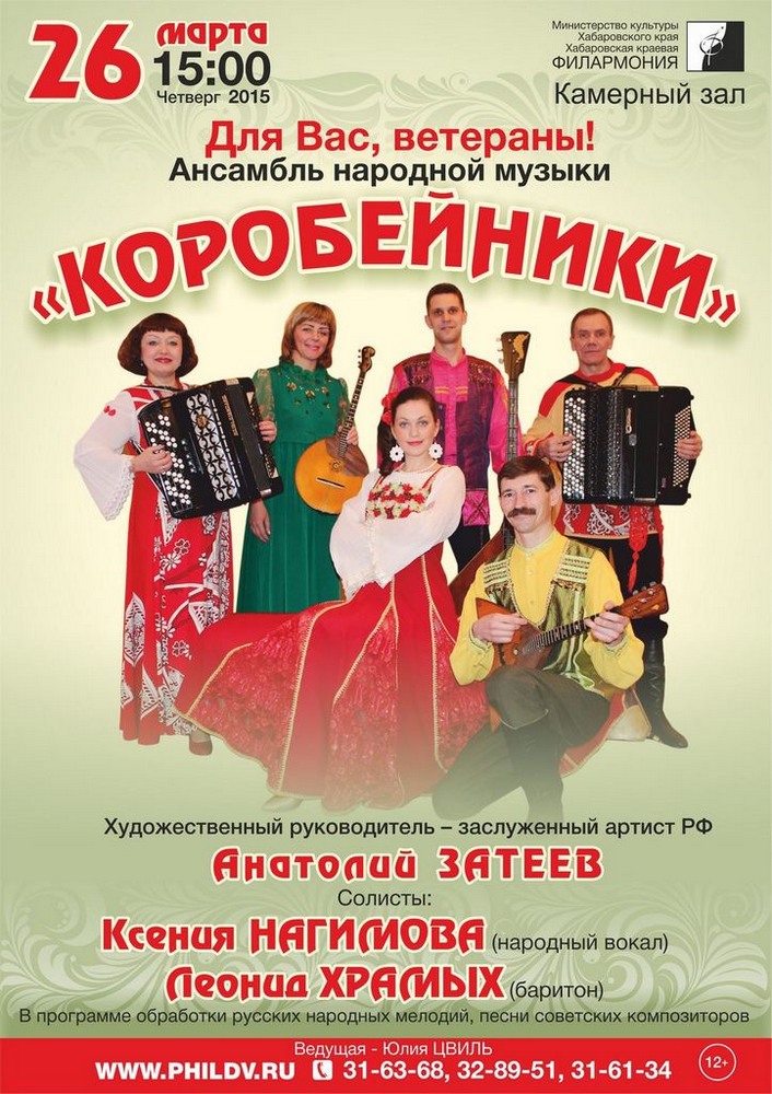 Для Вас, ветераны! (12+)
