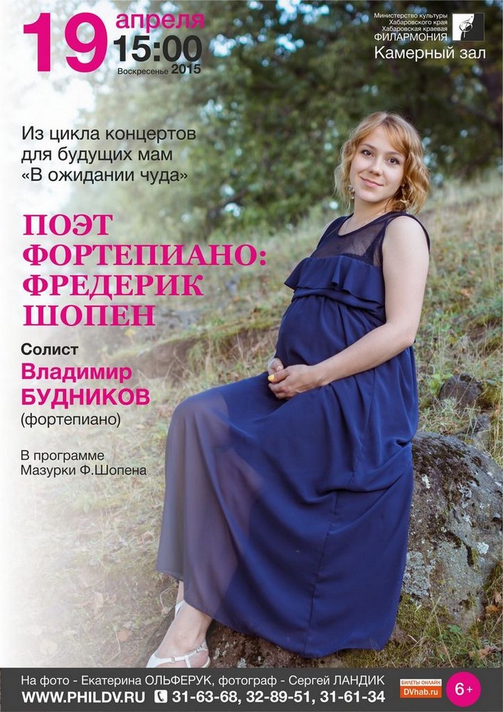ПОЭТ ФОРТЕПИАНО – ФРЕДЕРИК ШОПЕН (6+)