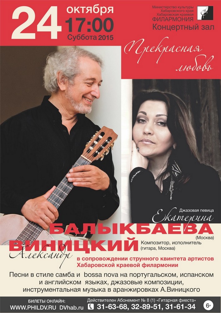 ПРЕКРАСНАЯ ЛЮБОВЬ (6+)