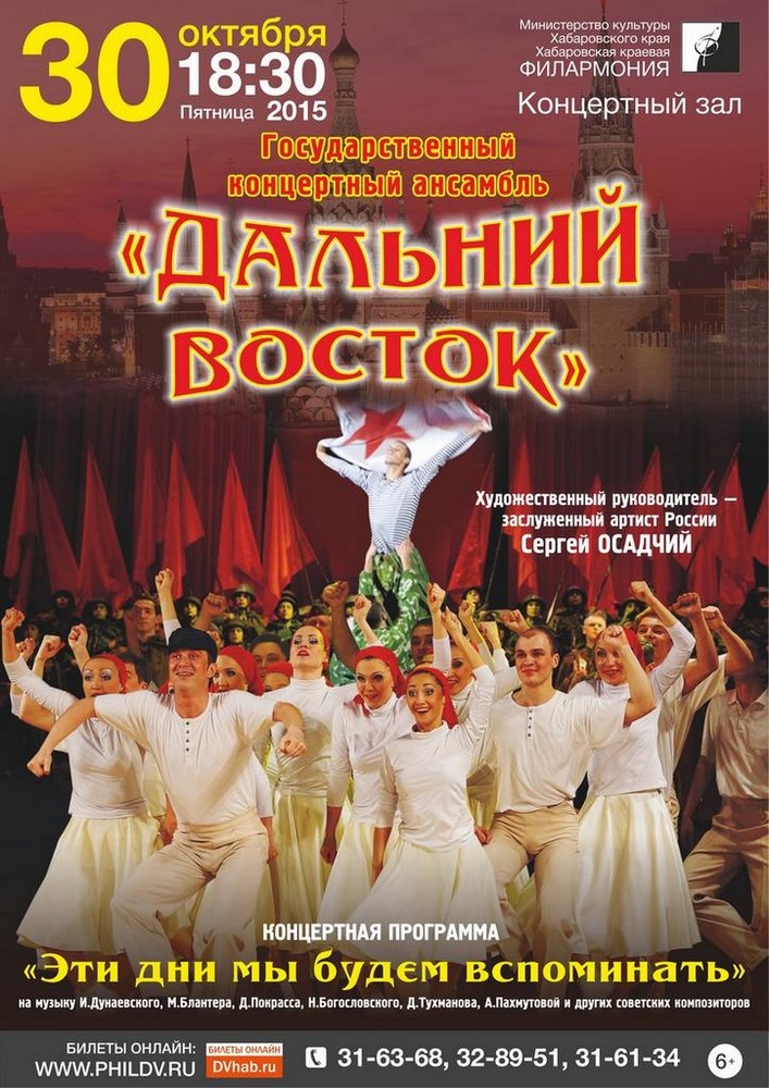 ЭТИ ДНИ МЫ БУДЕМ ВСПОМИНАТЬ (6+)