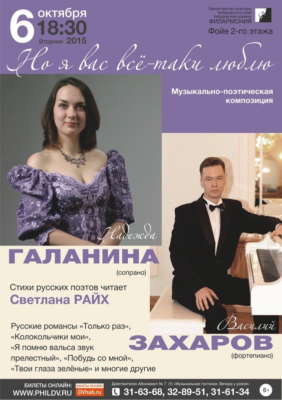 НО Я ВАС ВСЁ-ТАКИ ЛЮБЛЮ (6+)
