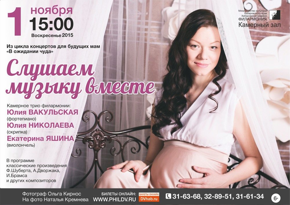 СЛУШАЕМ МУЗЫКУ ВМЕСТЕ (6+)