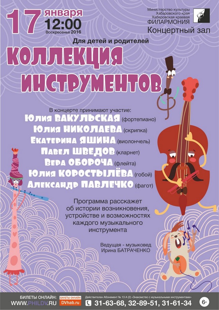КОЛЛЕКЦИЯ ИНСТРУМЕНТОВ (6+)