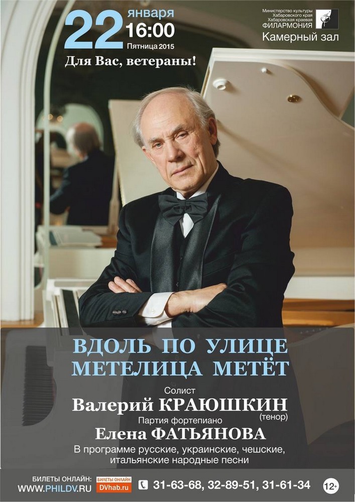 ВДОЛЬ ПО УЛИЦЕ МЕТЕЛИЦА МЕТЁТ (12+)
