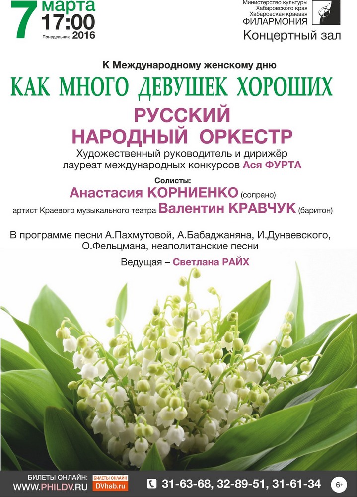 КАК МНОГО ДЕВУШЕК ХОРОШИХ (6+)