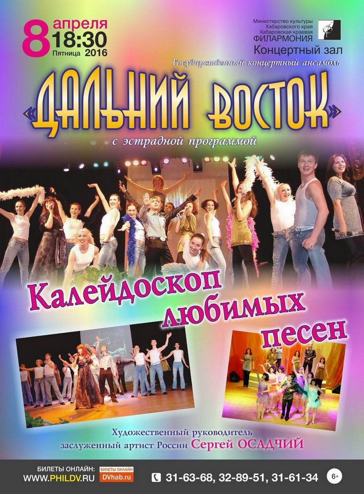 КАЛЕЙДОСКОП ЛЮБИМЫХ ПЕСЕН (6+)