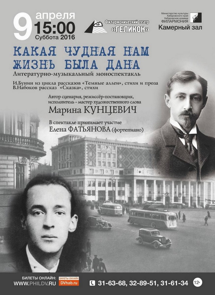 КАКАЯ ЧУДНАЯ НАМ ЖИЗНЬ БЫЛА ДАНА (12+)