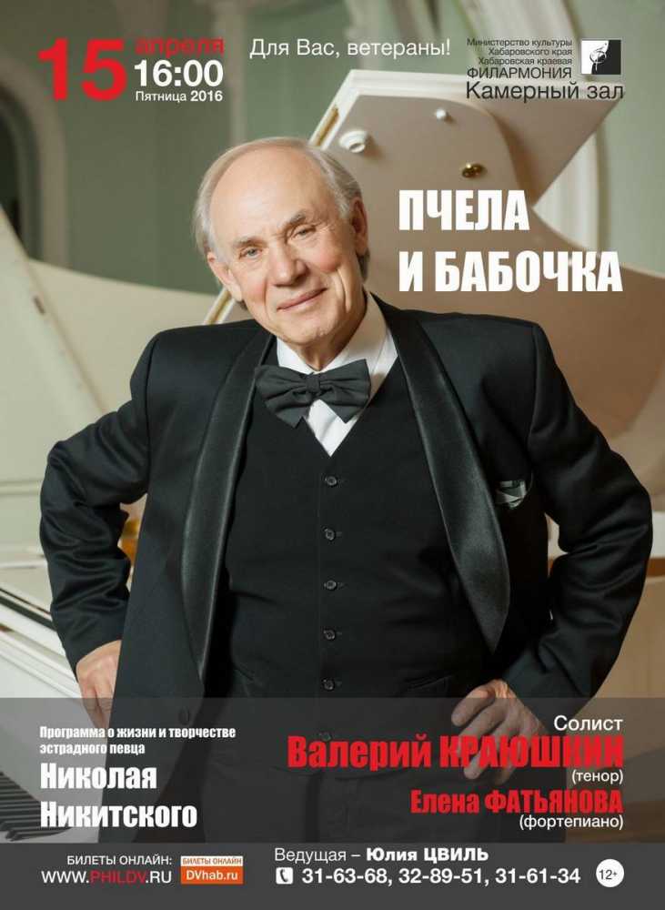 ПЧЕЛА И БАБОЧКА (12+)