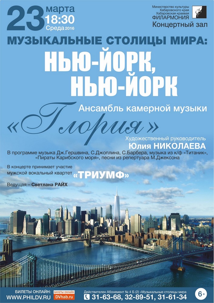 НЬЮ-ЙОРК, НЬЮ-ЙОРК (6+)